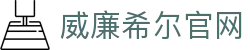 威廉希尔官网_威廉希尔中文_【安全信誉导航】